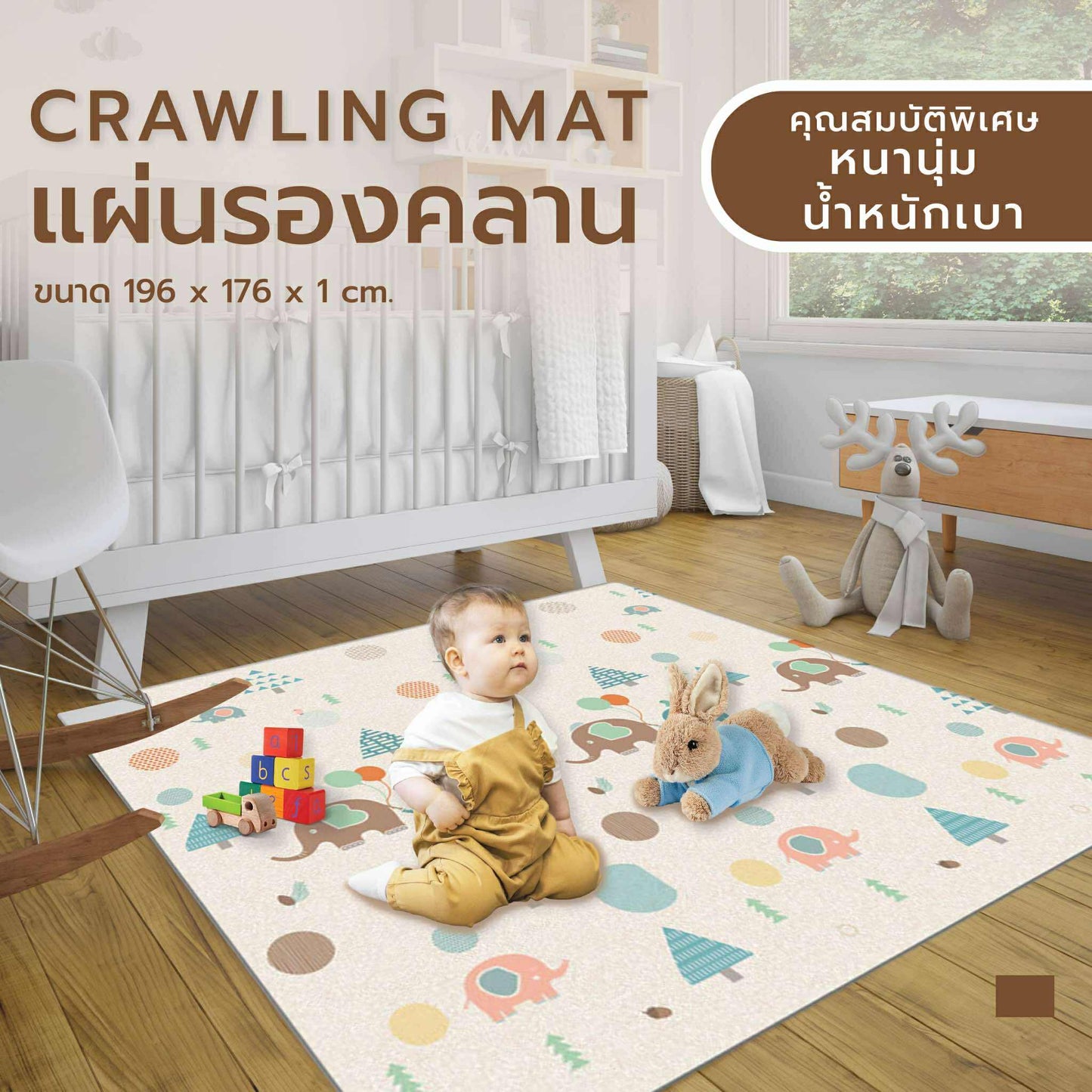 ແຜ່ນປູຮອງເດັກ