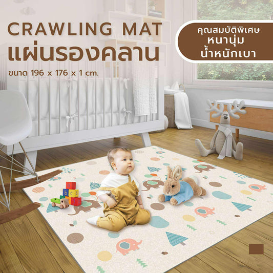 ແຜ່ນປູຮອງເດັກ